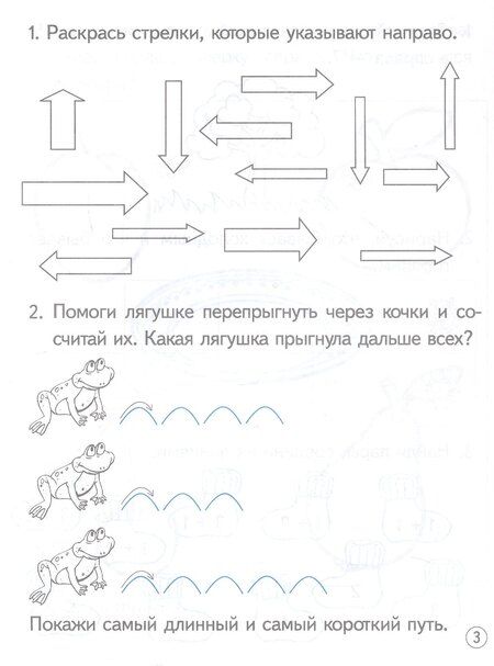 Фотография книги "Развиваем математическое мышление. 5-6 лет"
