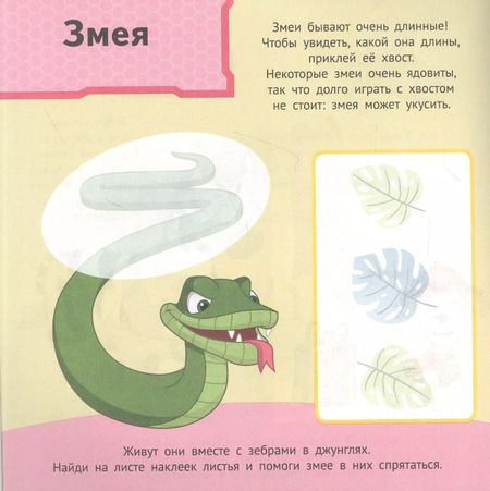 Фотография книги "Развивающая книжка № ОНМ 2005 "Веселые зверушки. Щенячий патруль""