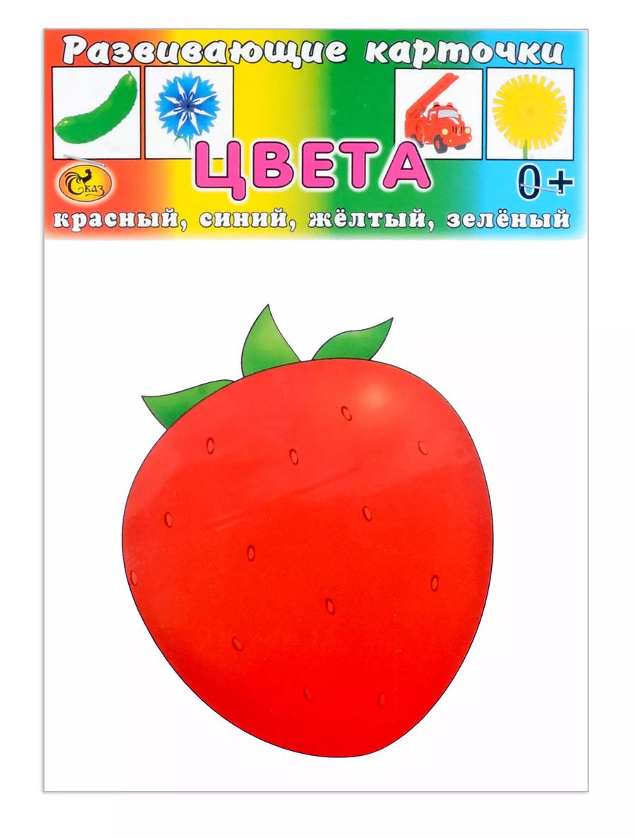 Обложка книги "Развивающие карточки Цвета (0+) (13 карточек)"
