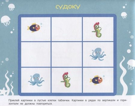 Фотография книги "Развивающий альбом для малышей. Выпуск 5"