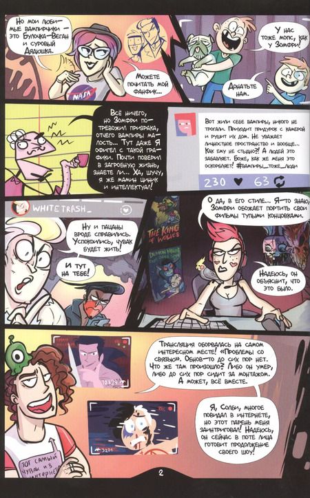 Фотография книги "Red: Зомфри Блог и падение дома вампиров"