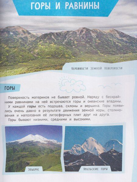 Фотография книги "Редькина, Максимович, Сергеевна: Подарок маленькому школьнику. Энциклопедия"