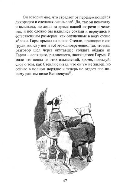 Фотография книги "Редьярд Киплинг: Собачьи истории"