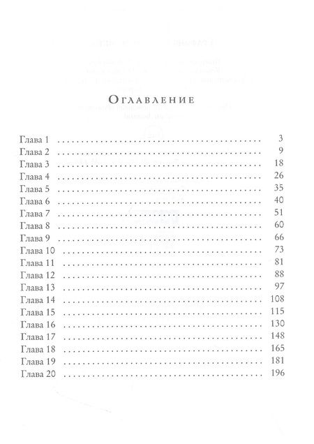 Фотография книги "Рэй: Графиня из другого мира"