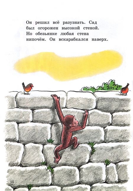 Фотография книги "Рей, Рей: Любопытный Джордж и воздушный змей"