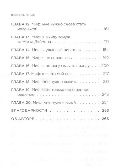 Фотография книги "Рейчел Холлис: Проснись, милая! Стань той, кем тебе предназначено быть"