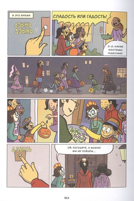 Фотография книги "Рейна Телгемайер: Призраки"