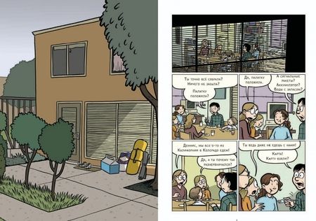 Фотография книги "Рейна Телгемайер: Сёстры"