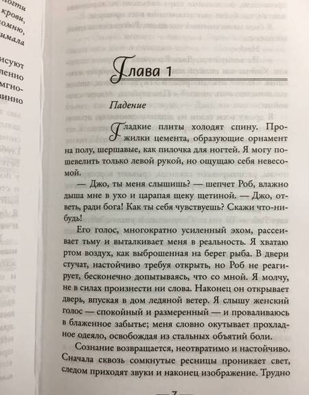Фотография книги "Рейнольдс: Слишком близко"