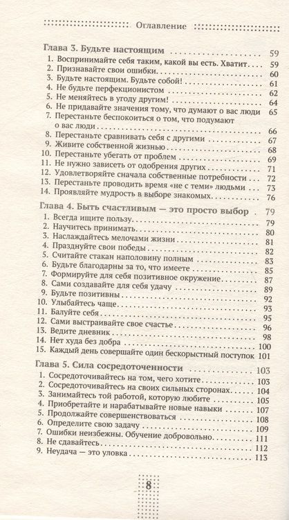 Фотография книги "Реклау: Сначала полюби себя! Повысьте самооценку за 30 дней"