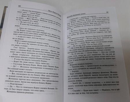 Фотография книги "Ремарк: Возлюби ближнего своего"