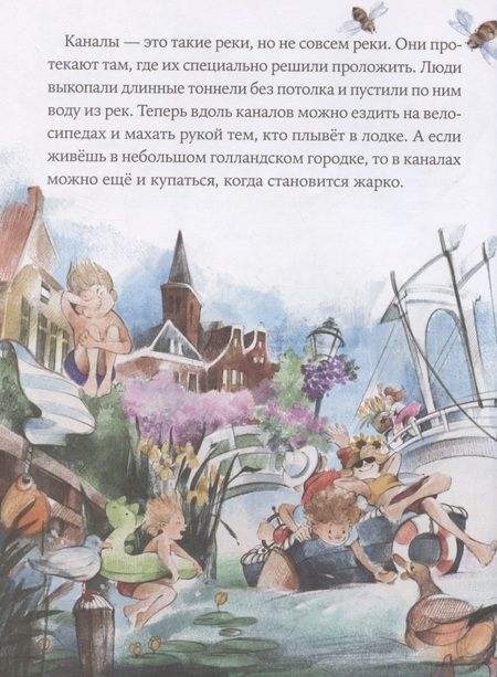 Фотография книги "Ремиш: Как Тима укусила лошадь"