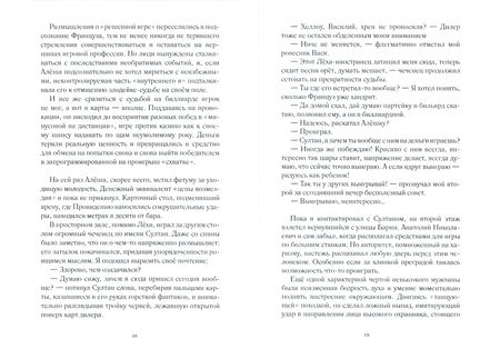 Фотография книги "Ренкас: НоуНейм"