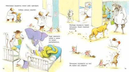 Фотография книги "Рентта: Один день с врачом"