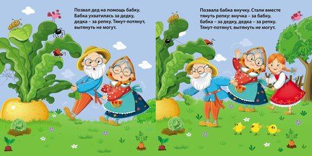 Фотография книги "Репка. Книжка-картонка"