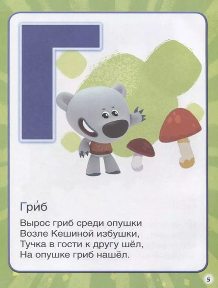Фотография книги "Репка. Музыкальная сказка. 10 песен"