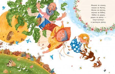 Фотография книги "Репка"