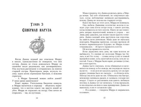 Фотография книги "Решенина: Наруза. Продавец ветра"