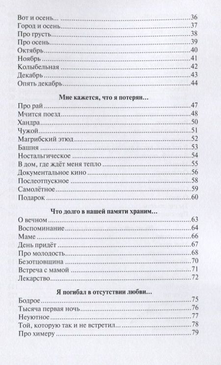 Фотография книги "Решеткин: Однажды утром, на рассвете…"