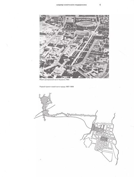 Фотография книги "Ресторан «Зарафшан»"