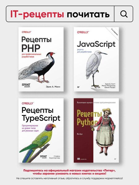 Фотография книги "Рецепты чистого кода"