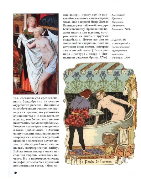 Фотография книги "Резанова: Дано мне тело, что с ним делать. Из истории косметики и парфюмерии"