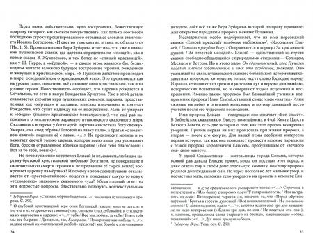 Фотография книги "Резниченко: О, сколько нам открытий чудных… Из опыта«открытий» учителя литературы"