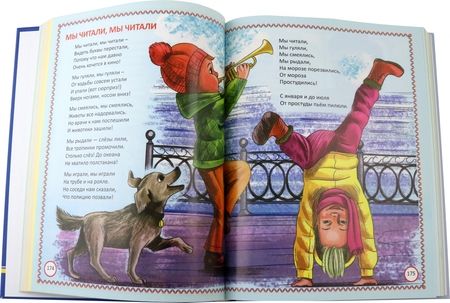 Фотография книги "Резник: Солнечная кошка. Большая книга для детей и их родителей"