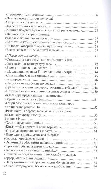 Фотография книги "Рыба сказала «да»"