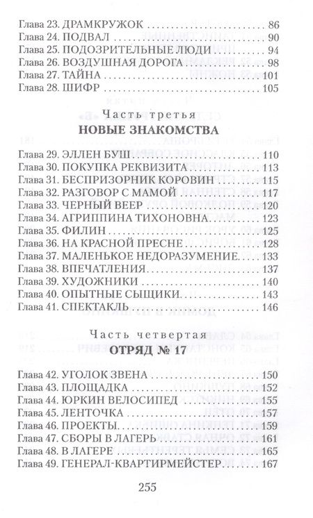 Фотография книги "Рыбаков: Кортик"