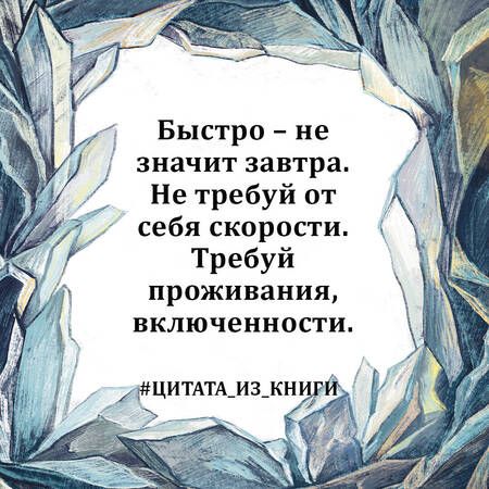 Фотография книги "Рыбаков: Ток. Как совершать выгодные шаги без потерь"
