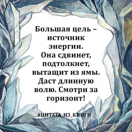 Фотография книги "Рыбаков: Ток. Как совершать выгодные шаги без потерь"
