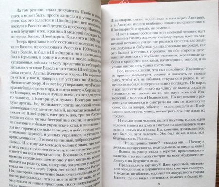 Фотография книги "Рыбаков: Тяжелый песок"