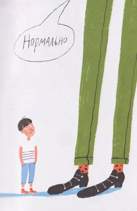 Фотография книги "Ричард Семашков: Климка в городе"