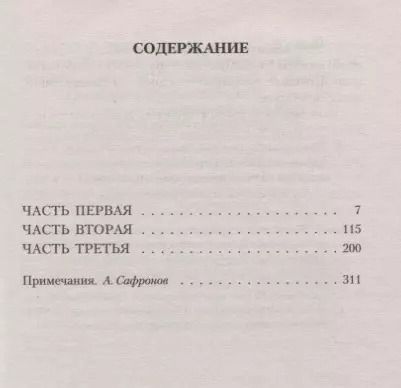 Фотография книги "Ричард Йейтс: Дорога перемен"