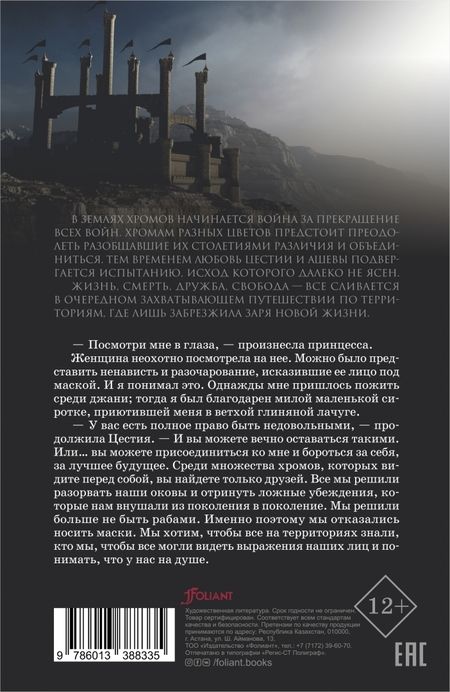 Фотография книги "Риччи: Красный Арлекин. Новый рассвет"
