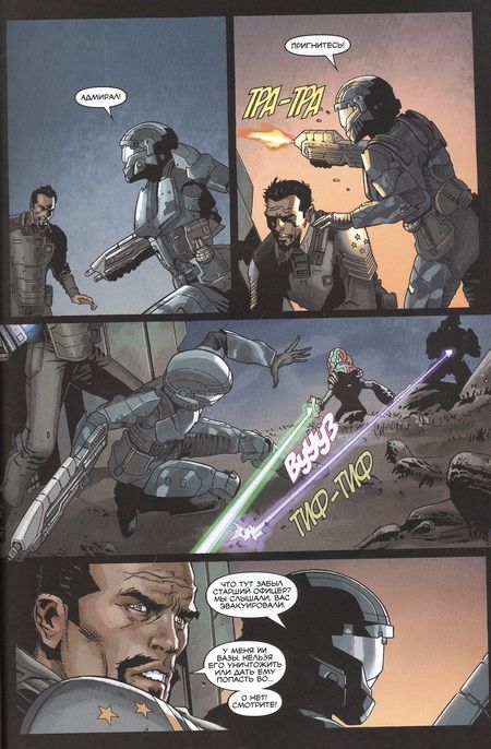 Фотография книги "Рид: Halo. Инициация"