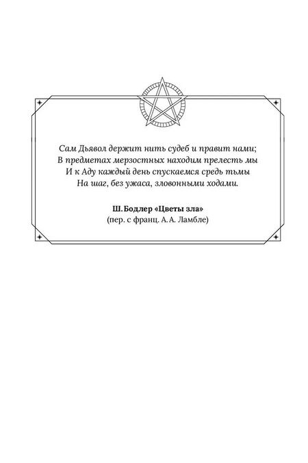 Фотография книги "Риган Хэйс: Эринии и Эвмениды"