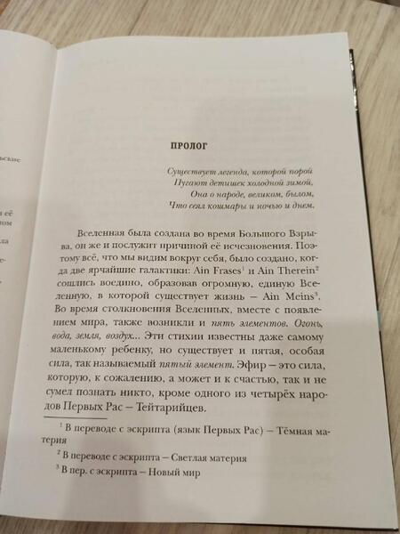 Фотография книги "Рик: Церера. Танец ночного цветка"