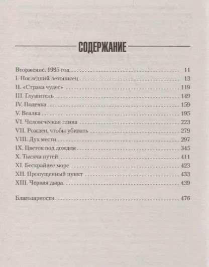 Фотография книги "Рик Янси: 5-я волна (кинообложка)"