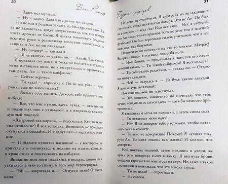 Фотография книги "Риклз: Будка поцелуев"