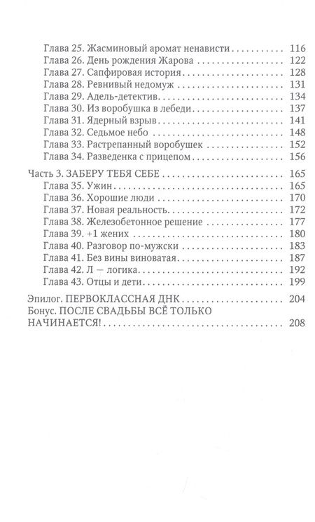 Фотография книги "Рымарь: Держись от меня... поближе!"