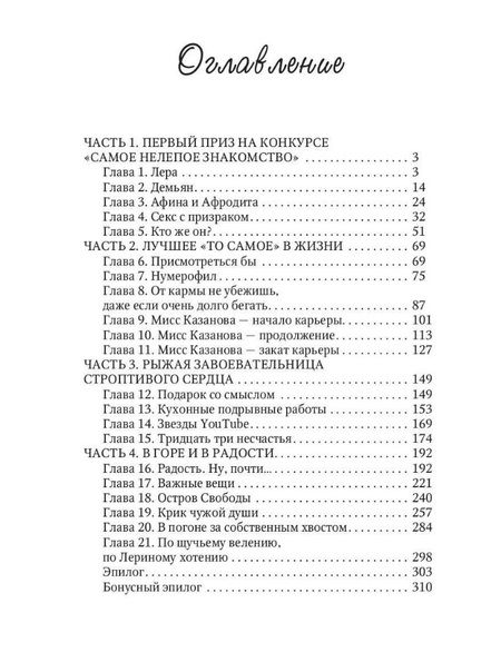 Фотография книги "Рымарь: Диагноз: Срочно замуж"