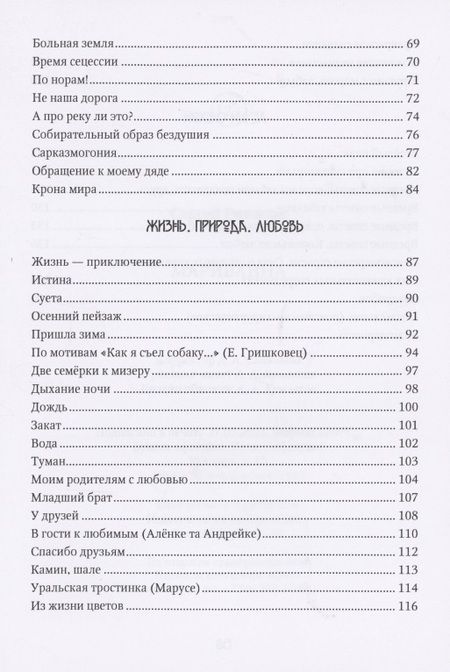 Фотография книги "Римизак: Мариванна"