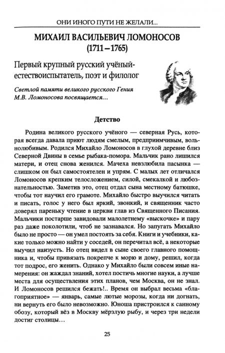 Фотография книги "Римма Кошурникова: Они иного пути не желали…"