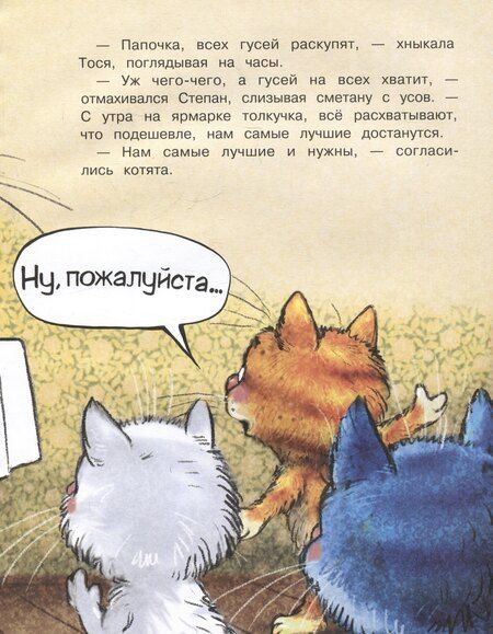 Фотография книги "Рина Зенюк: Гуси-лебеди"