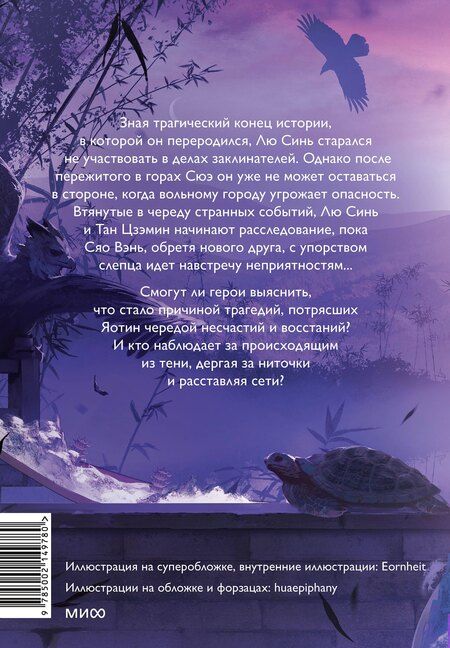 Фотография книги "Ринга Ли: Ныряя в синеву небес. Том 2"