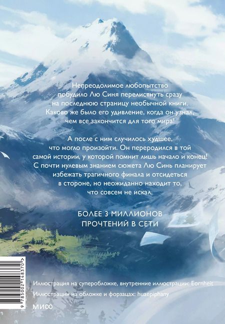 Фотография книги "Ринга Ли: Ныряя в синеву небес, не забудь расправить крылья. Том 1"