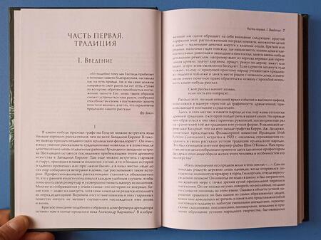 Фотография книги "Рис, Рис: Наследие кельтов. Древние традиции в Ирландии и Уэльсе"