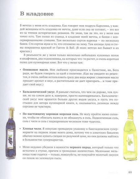 Фотография книги "Рисбриджер: Полуночная курица и другие рецепты, ради которых стоит жить"